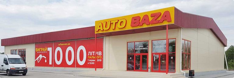 HVAC system for Auto Baza warehouse store of automotive parts and accessories HVAC system for Auto Baza warehouse store of automotive parts and accessories | Image 4