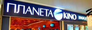 HVAC system of the Planet Kino cinema (IMAX) | Image 3