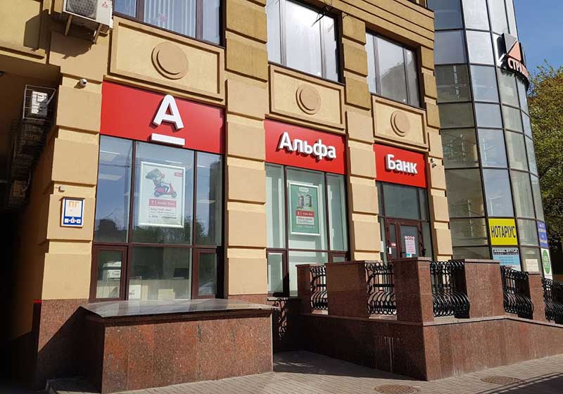 Система ОВиК банка "Альфа-Банк" Система отопления, вентиляции и кондиционирования банка "Альфа-Банк"