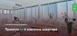 Премиум - Система кондиционирования - 4 комнатная квартира
