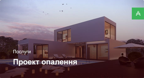 Проектирование системы отопления для частного дома до 250 м²