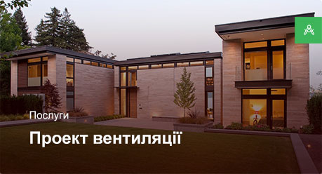 Проектирование системы вентиляции для частного дома более 250 м² Проектирование системы вентиляции для частного дома более 250 м²