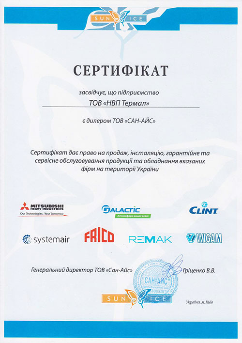 Монтаж инженерных систем Сертификат Mitsubishi Heavy, Galactic, Hisense, Remak