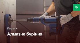 Алмазне буріння отвору в стіні – Стандарт