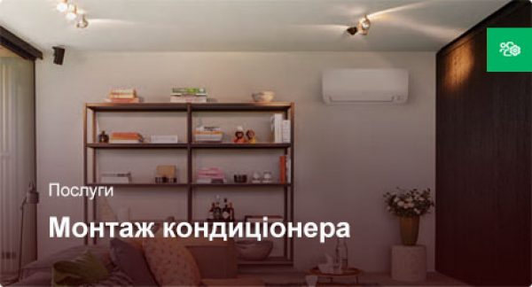 Монтаж кондиціонера – Стандарт