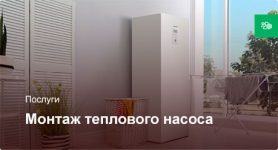 Монтаж теплового насоса “Повітря-Вода” Монтаж теплового насоса “Повітря-Вода”