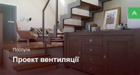 Проектування системи вентиляції для квартири