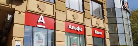 Система ОВіК банку “Альфа-Банк”