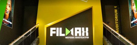 Система ОВіК кінотеатру “Filmax”