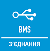 Система BMS розумний будинок