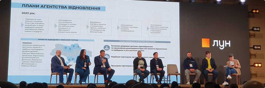 Компанія Термал взяла участь у Архітектурно-будівельному форумі «Відновлення України. Трансформація та модернізація»