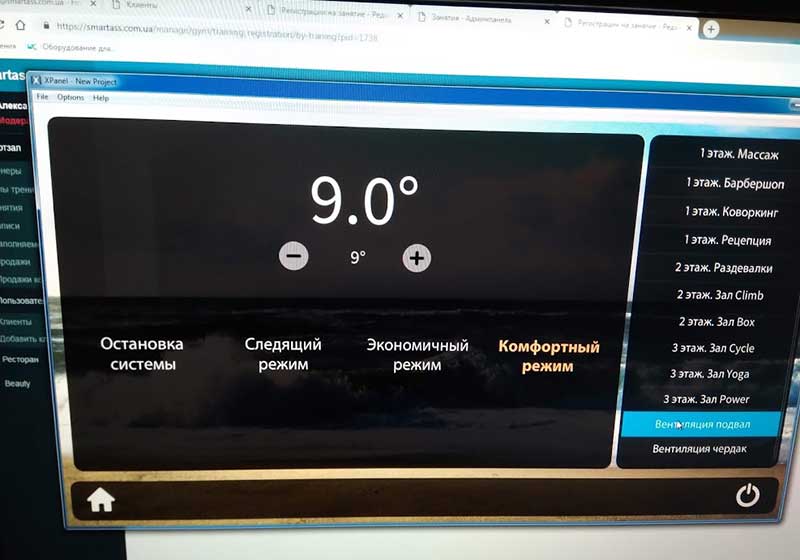 Система ОВіК фітнес клубу, ресторану і коворкінгу "Smartass" Система опалення, вентиляції та кондиціонування фітнес клубу, ресторану і коворкінгу "Smartass"