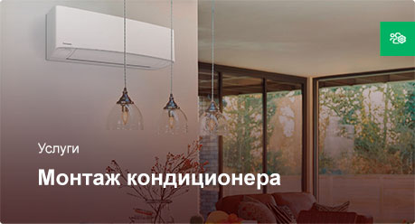 Монтаж кондиционера — Стандарт плюс