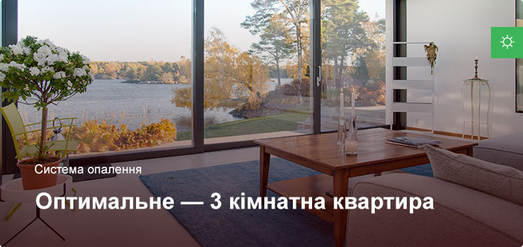 Оптимальне - Система опалення - 3 кімнатна квартира Оптимальне - Система опалення - 3 кімнатна квартира