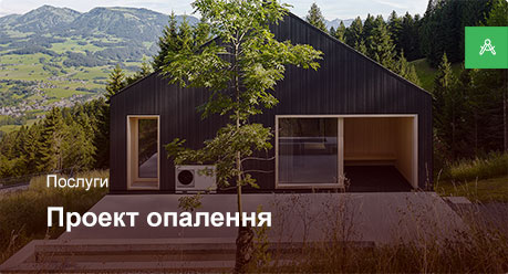 Проектування системи опалення для приватного будинку до 100 м²