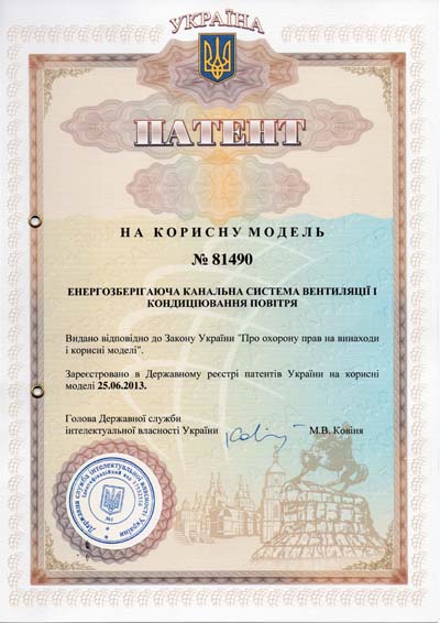 Комплексні інженерні послуги Патент на корисну модель TERMAL